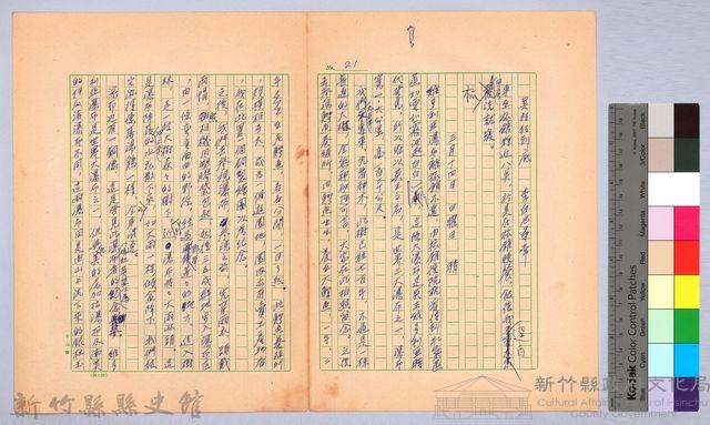 〈非印遊記—三月十三日〉藏品圖，第4張