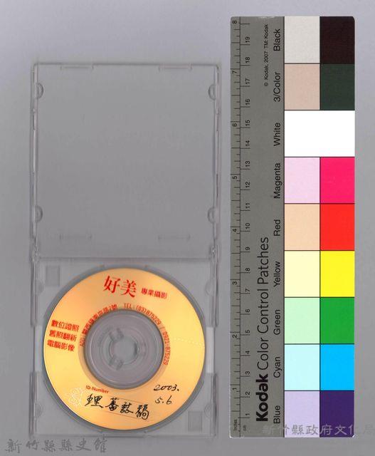 李崠山圖照24-理蕃誌稿光碟藏品圖，第4張
