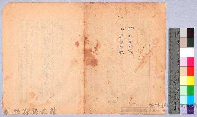 〈非印遊記—三月二十五日、三月二十六日〉藏品圖，第4張