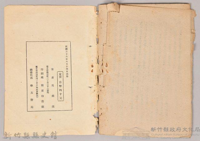 《夜明け前の台湾》藏品圖，第4張