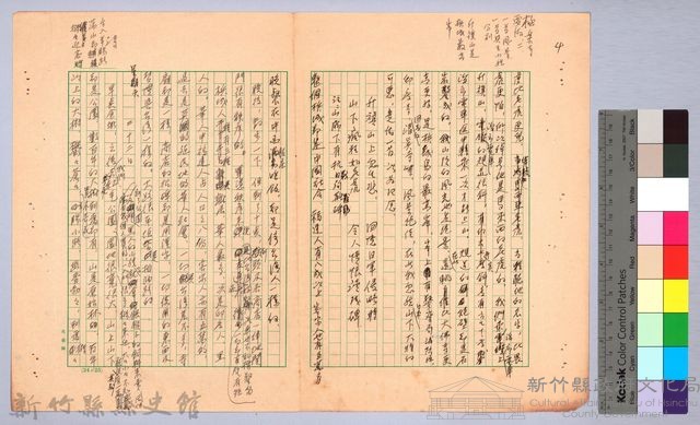 〈東南亞漫遊記—一月二十一日〉藏品圖，第4張