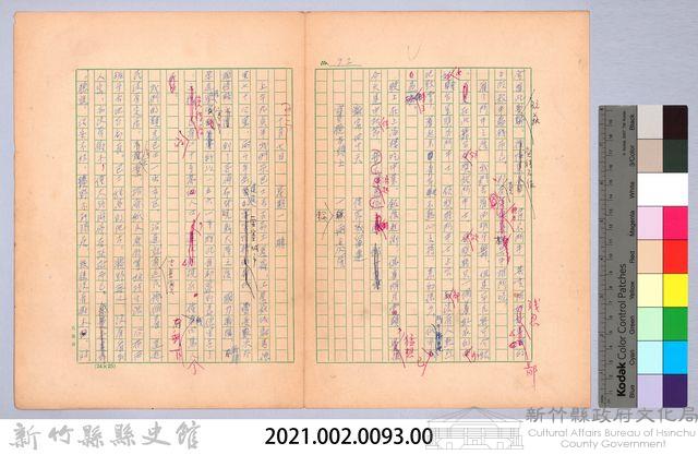 〈我的世界旅行的動機—十月七日〉藏品圖，第4張