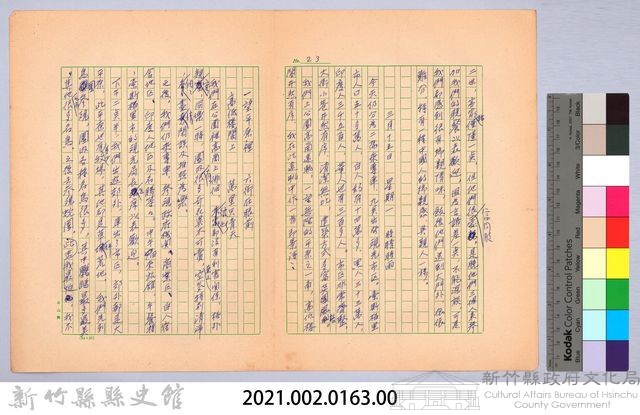 〈非印遊記—三月十五日〉藏品圖，第4張