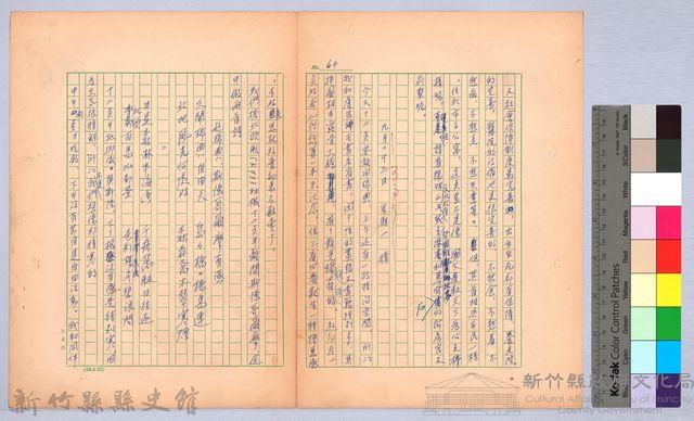 〈我的世界旅行的動機—九月二十二日〉藏品圖，第4張