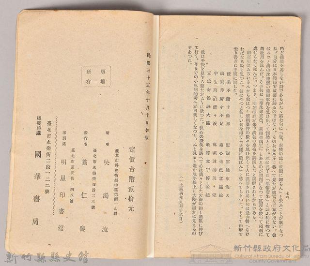 《胡志明第二篇》藏品圖，第4張