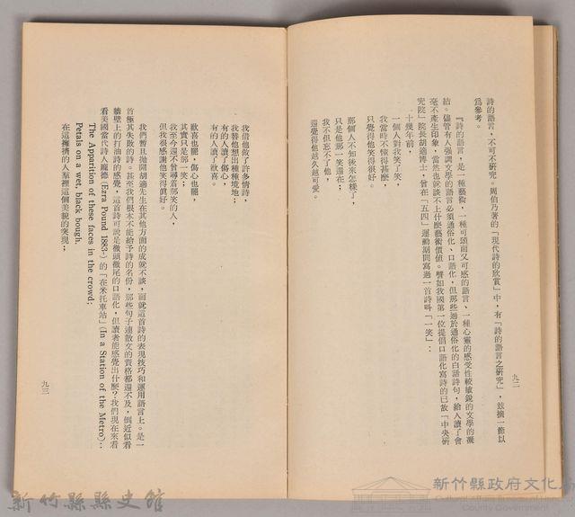 《晚香》藏品圖，第4張