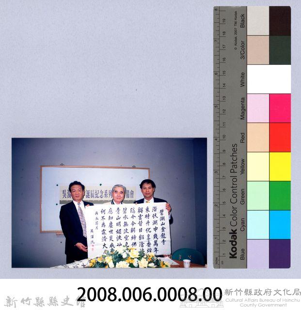 吳濁流百年誕辰紀念活動籌備會8藏品圖，第4張