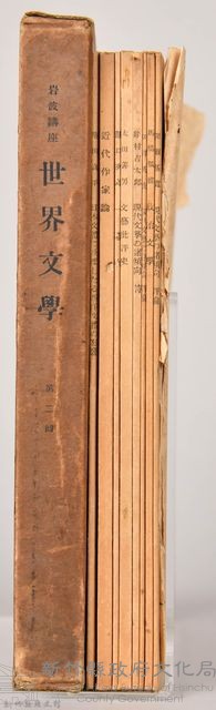 《岩波講座 世界文學 第二回》藏品圖，第4張