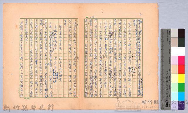 〈我的世界旅行的動機—十月十二日〉藏品圖，第4張