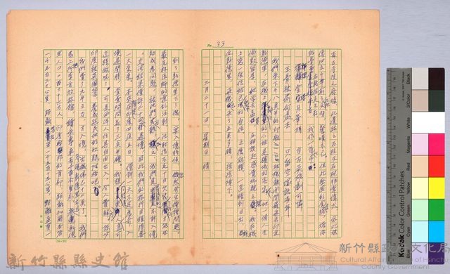 〈非印遊記—三月二十日〉藏品圖，第4張