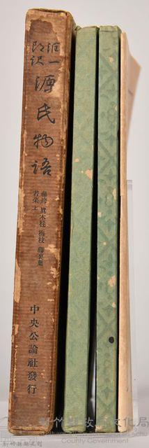 《源氏物語——藤袴、真木柱、梅枝、藤裏葉、若菜（上）》藏品圖，第4張