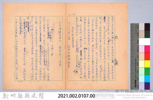 〈我的世界旅行的動機—十月二十一日〉藏品圖，第4張