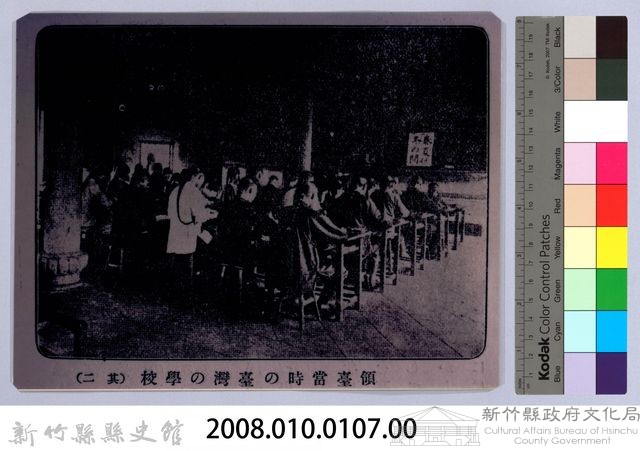 理蕃志稿老照片─領臺當時の臺灣の學校（其二）藏品圖，第4張