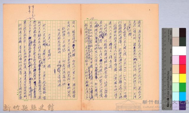 〈非印遊記—三月九日〉藏品圖，第4張