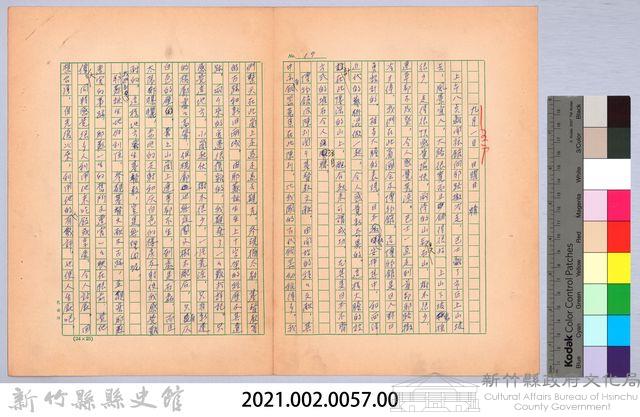 〈我的世界旅行的動機—九月一日〉藏品圖，第4張