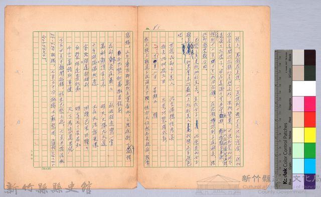 〈我的世界旅行的動機—十月一日〉藏品圖，第4張