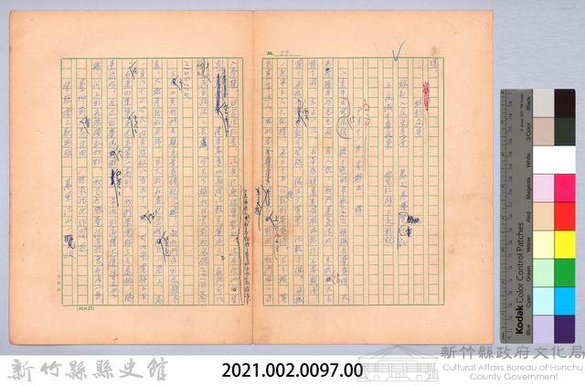 〈我的世界旅行的動機—十月十一日〉藏品圖，第4張