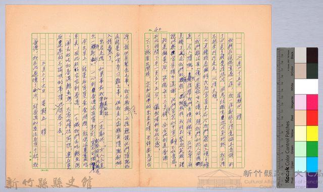 〈非印遊記—三月二十四日〉藏品圖，第4張