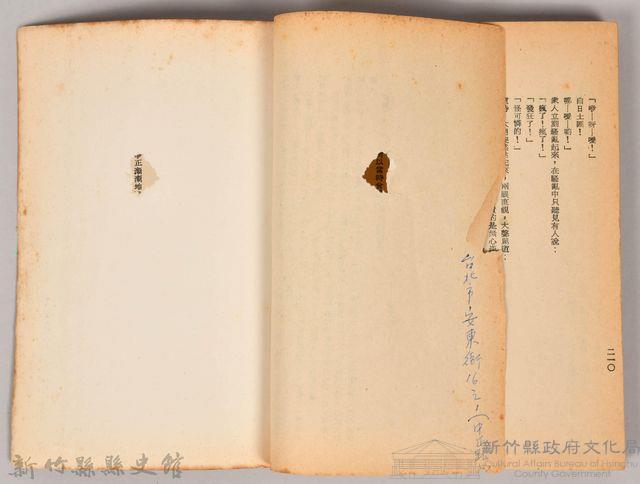 《孤帆》藏品圖，第4張