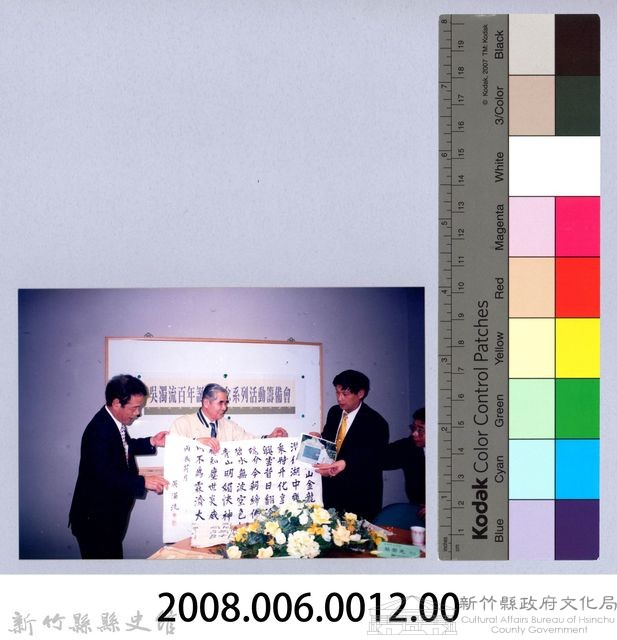 吳濁流百年誕辰紀念活動籌備會12藏品圖，第4張