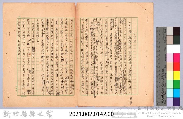 〈東南亞漫遊記—一月二十日〉藏品圖，第4張