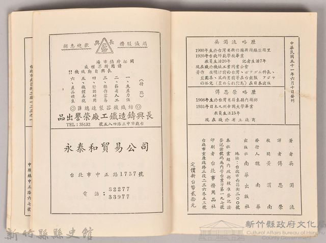 《亞細亞的孤兒》藏品圖，第4張