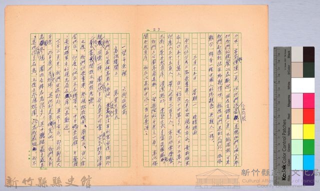〈非印遊記—三月十四日〉藏品圖，第4張