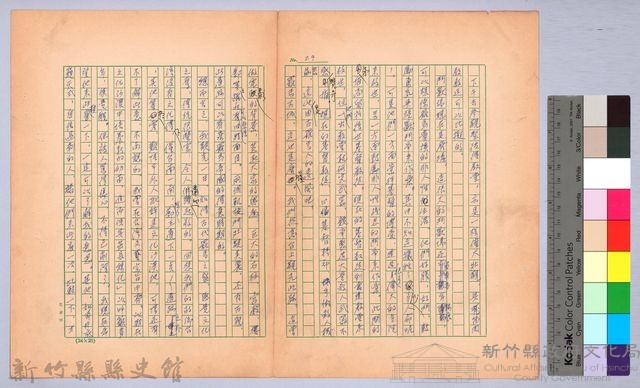 〈我的世界旅行的動機—九月六日〉藏品圖，第4張