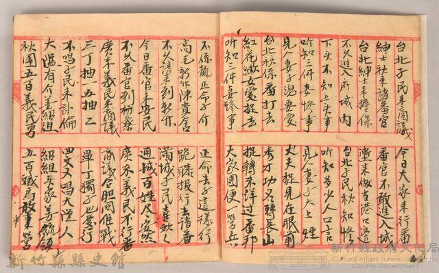 《姜阿蘊透尾全本記》藏品圖，第14張