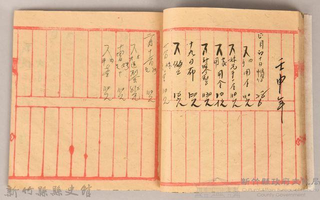 《姜阿蘊透尾全本記》藏品圖，第35張