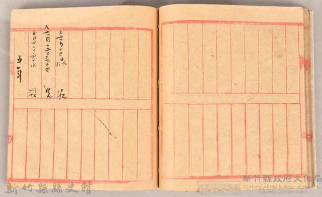 《姜阿蘊透尾全本記》藏品圖，第45張