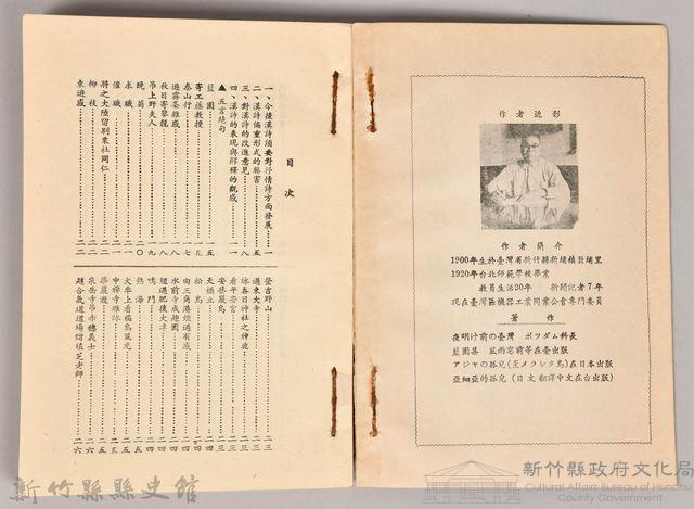 《濁流千草集》藏品圖，第5張