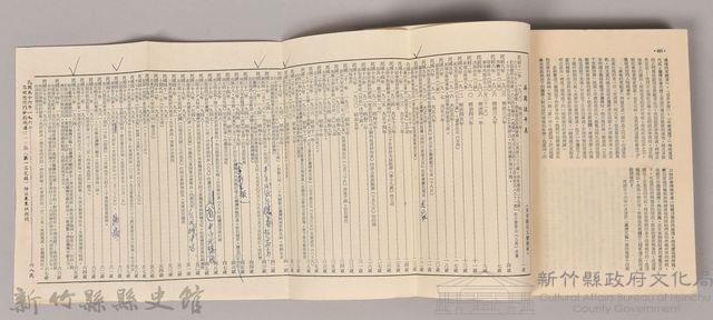 《吳濁流選集　漢詩、隨筆》藏品圖，第5張
