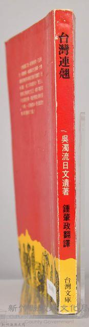 《台灣連翹》藏品圖，第5張