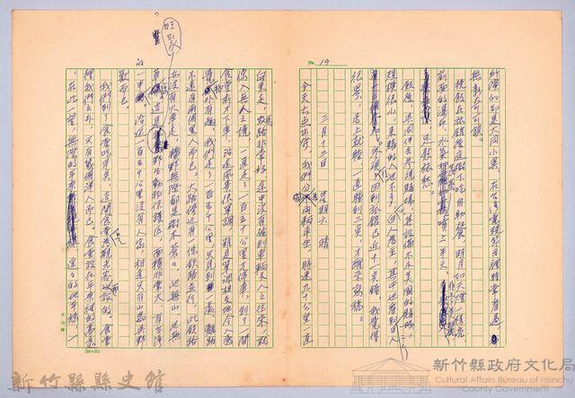 〈非印遊記—三月十二日〉藏品圖，第5張