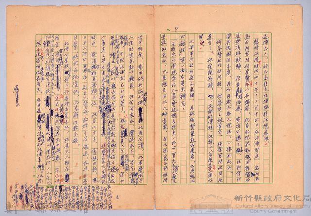 〈北埔事件—第二節　暴動與討伐〉藏品圖，第5張