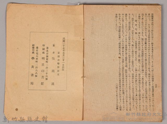 《ポッタム科長》藏品圖，第5張