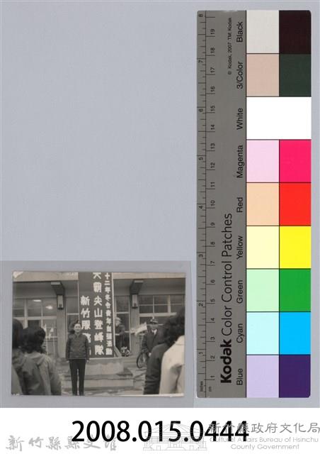 林保仁縣長主政照片-4藏品圖，第5張