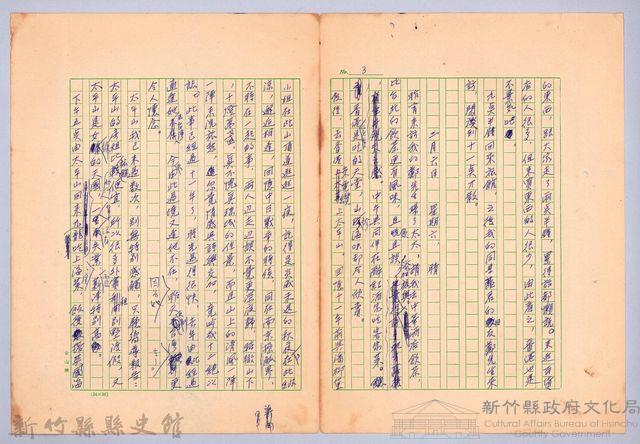 〈非印遊記—三月五日（一九七六年）〉藏品圖，第5張