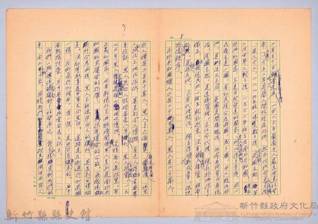 〈非印遊記—三月八日〉藏品圖，第5張