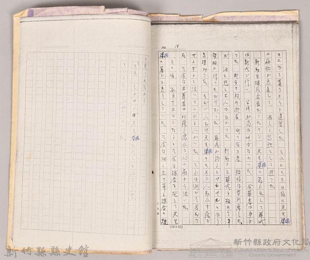 〈狂った氣節（先生媽）〉藏品圖，第5張