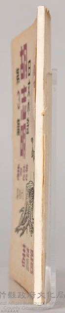 《胡志明第三篇》藏品圖，第5張