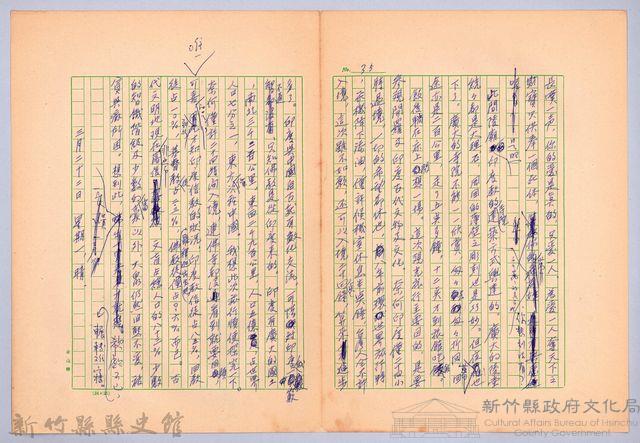 〈非印遊記—三月二十一日〉藏品圖，第5張