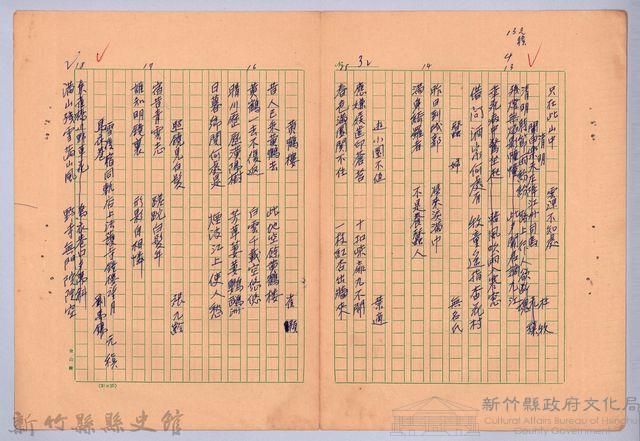 詩選藏品圖，第5張