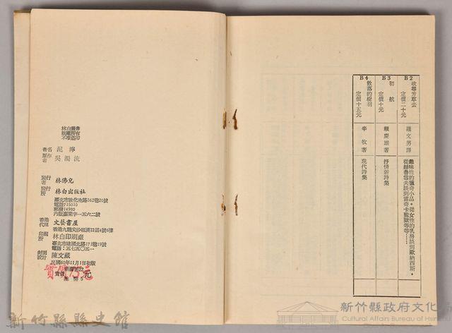 《泥濘》藏品圖，第5張