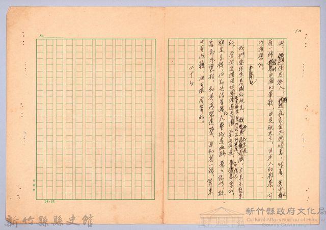 〈東南亞漫遊記—一月十九日〉藏品圖，第5張