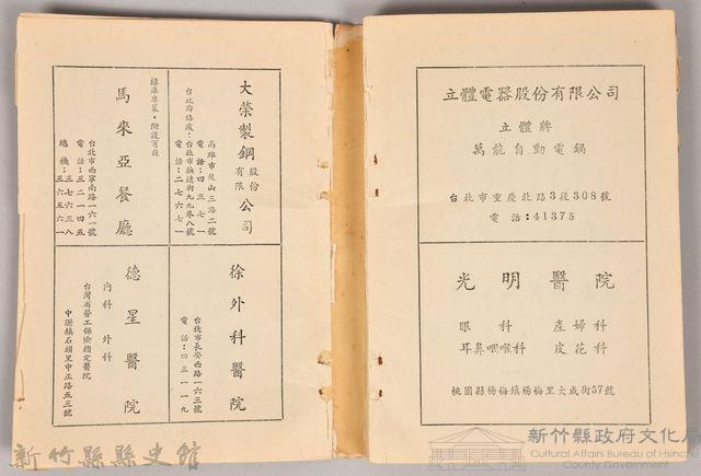 《亞細亞的孤兒》藏品圖，第5張