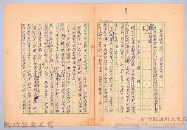 〈非印遊記—三月十三日〉藏品圖，第5張