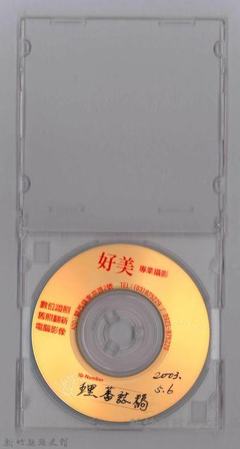 李崠山圖照24-理蕃誌稿光碟藏品圖，第5張