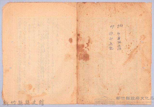 〈非印遊記—三月二十五日、三月二十六日〉藏品圖，第5張